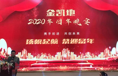2020年金凱地過濾設(shè)備有限公司與您揚(yáng)帆起航、共