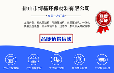 廠家直銷(xiāo)|專(zhuān)業(yè)生產(chǎn)定制各種型號(hào)的壓濾機(jī)濾布