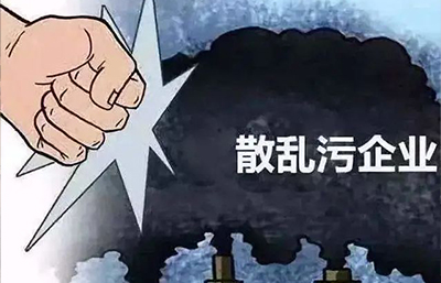 6人被刑事拘留！石家莊市強(qiáng)力推進(jìn)“散亂污”企